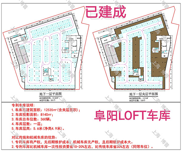 延边朝鲜族阜阳LOFT专利车库（初光先生授权）