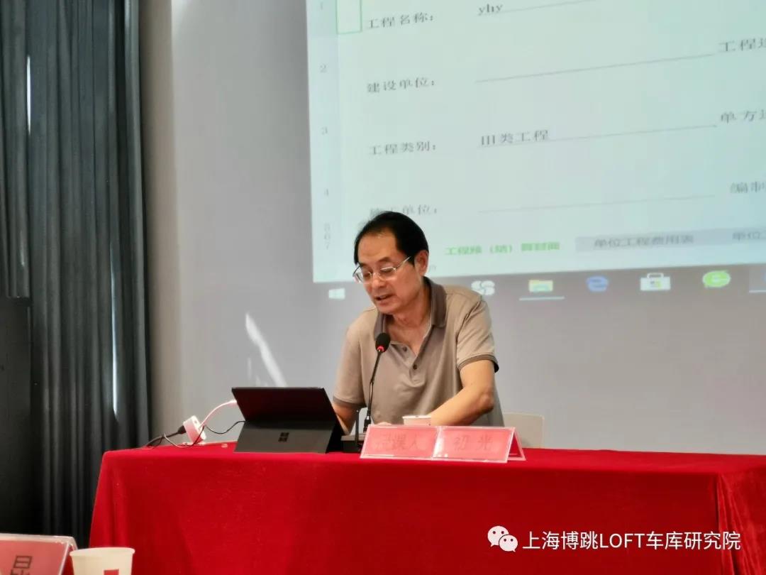 延边朝鲜族上海博普发明人初光先生受邀《先进技术培训会》